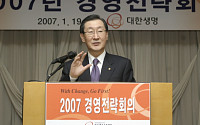 대한생명, 생보업계 2위 선언