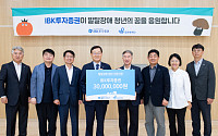 IBK투자증권, 발달장애 청년일터 ‘푸르메소셜팜’ 3000만원 기부