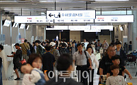 징검다리 휴일 앞두고 북적이는 김포공항 [포토]