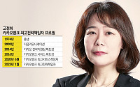 고정희 카카오뱅크 CSO "판매 아닌 니즈 집중…글로벌 진출 '순항'"[금융 유리천장 뚫은 여성리더⑭]