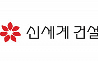 신세계건설, 자발적 상장폐지 추진…“경영정상화 위한 것”