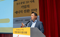 삼일PwC, ‘기업의 에너지 전환 전략’ 세미나 개최...기업 관계자 등 600여 명 참석