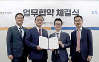 삼정KPMG-피플라이프, 중소기업 M&A 영역 활성화 ‘맞손’