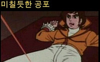 미칠 듯한 공포, 레이저 위치가…"보기만해도 진땀 흘려"