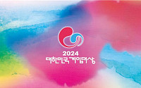 ‘2024 대한민국 게임대상’, 11월 13일 개최