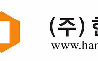 한켐, 공모가 상단 초과 1만8000원 확정…22일 코스닥 상장 예정