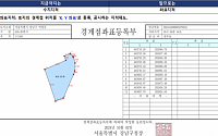 국토부, 지적·공간정보 전문용어 38개 쉬운 우리말로 바꾼다