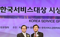 아주캐피탈, 3년 연속 표준협 한국서비스대상 수상