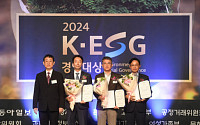 한세실업, K-ESG 경영대상서 ‘종합 ESG 대상’ 2년 연속 수상