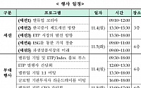 한국거래소, '한국 자본시장 콘퍼런스 2024' 개최