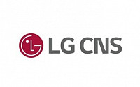 '8조 대어' LG CNS, IPO 시동 건다