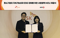 SK C&amp;C, 중소기업 ISO 인증 지원한다