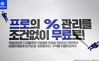 신한투자증권, 퇴직연금 실물이전 발맞춰 IPR 광고 캠페인 시작