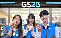 GS25, 동반성장지수 ‘최우수’ 등급 획득