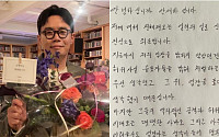 '학폭 의혹' 안세하, 자필로 전면 반박…"악의적 공격, 허위 인터뷰 계속돼"