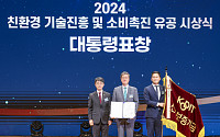 신보, '2024 친환경 기술진흥 및 소비촉진 유공 대통령 표창' 수상