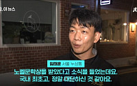 "철가방 요리사가 왜 거기서 나와?"…'한강 노벨문학상' 시민 인터뷰에 '폭소'