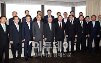 [포토]서울상공회의소 회장단 회의, '한 자리에 모인 회장님들'
