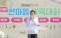 이상일 용인시장 &quot;처인구 5개동의 한마음 체육대회는 주민단합의 새 모델&quot;