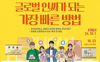 쇼호스트+인플루언서 '쇼플루언서' 전문 인력 키운다