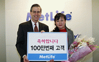 메트라이프생명, 보유계약 100만건 돌파