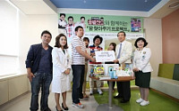 위메프, 소아암 아동 ‘꿈 찾아주기 프로젝트’ 참여