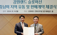 STX, 강원랜드와 중남미에 카지노 장비 독점 공급