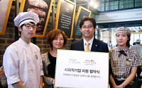 뚜레쥬르, 사회적기업 ‘용감한컵케이크’지원