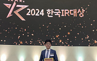 최주원 감성코퍼레이션 전무, '2024 한국IR대상' 개인 부문 BEST IRO 수상