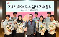 SKT, 아마추어 스포츠 선수 전국체육대회서 메달 31개 획득