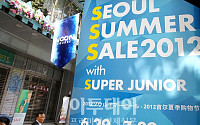 [포토]2012 서울섬머세일 시작
