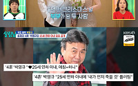 '살림남2' 박영규, '4혼' 25세 연하 아내 공개…"지금이라도 자녀 낳을 수 있을까"