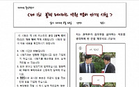 유령 시험문제 등장, &quot;유령 못보면 절대 풀 수 없어&quot; 인기 인증