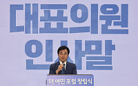 野친명계 ‘더 여민’ 위증교사 토론회…“정치 검찰의 보복”