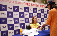 김자영, 휠라 골프(FILA GOLF)와 함께 팬 미팅