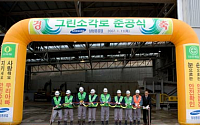 삼성重, 최첨단 폐기물 소각시설 준공