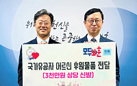 신한라이프, ‘빛나는 한걸음’으로 국가유공자 신발 후원