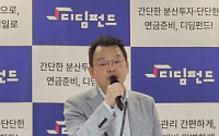 KB자산운용, 연기금 특화 자산배분 프로세스 담은 디딤펀드 출시