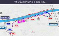 용인특례시, ‘동백IC(가칭) 건설’ 최종 승인…27년 본격 착공