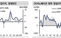 “SK이노베이션, 체질 개선 진행 중…목표가 하향”