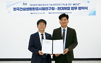 KCL, 현대제철과 손잡고 첨단금속소재산업 품질 높인다