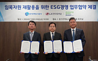 GH, 임목폐기물 발전 연료로 공급해 'ESG기부금' 적립