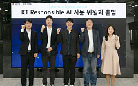 KT, AI 자문위원회 출범…윤리 연구 성과 공개