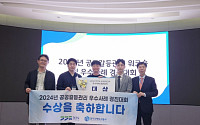 “갈등에서 동행으로”...GH, 경기도 2024년도 공공갈등관리 경진대회 '대상' 수상