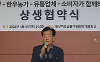 민경천 한우협회장 "여기고기 앱 출시로 합리적 한우 가격기준 제시"