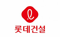 롯데건설, BIM 국제표준 ‘ISO 19650’ 획득