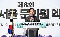 오세훈 시장, “서울을 ‘글로벌 문화예술도시’로”