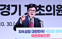 한동훈 "수도권 사랑 못 받으면 정권 잃게 될 것 명백…변화·쇄신 필요해"