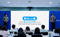 SKB B tv, 에이닷과 결합 대화하는 'AI B tv'로 진화한다