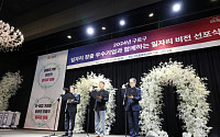 구로구, ‘2024년 구로구 일자리 비전 선포식’ 개최